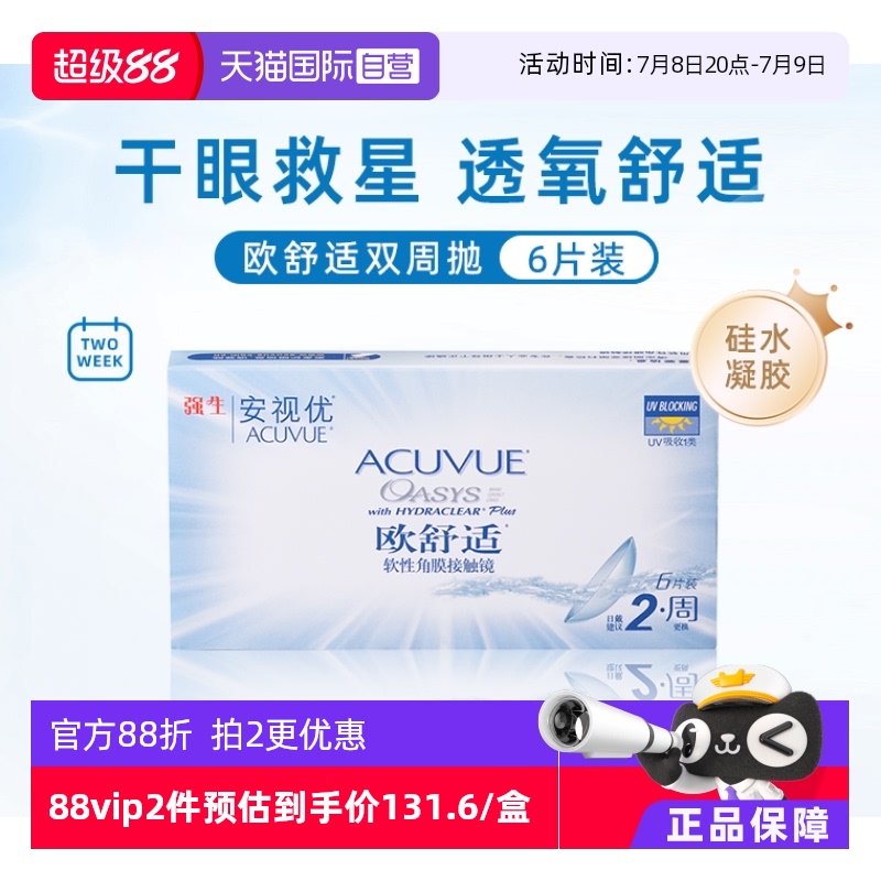 水润保湿 尽享舒适
