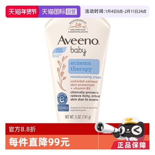 【自营】Aveeno艾维诺婴儿燕麦保湿霜141g宝宝修护面霜舒缓滋润