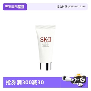 II舒透護(hù)膚潔面霜20g洗面奶深層清潔保濕 補(bǔ)水正品 自營 溫和