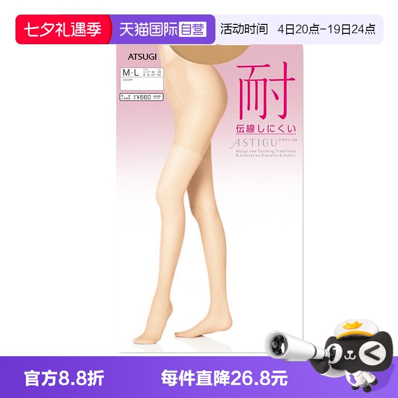 厚木atsugi直营进口薄款连裤袜
