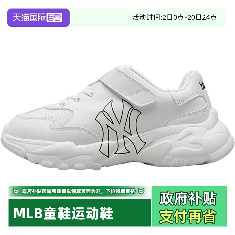 【自营】MLB休闲鞋新款儿童鞋厚底鞋轻便透气运动鞋7ASHJ014N减震