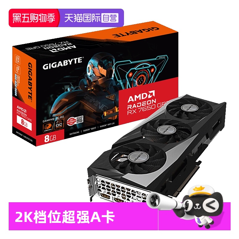 【自营】技嘉显卡7650GRE 魔鹰GAMING OC 8G电竞设计智能学习
