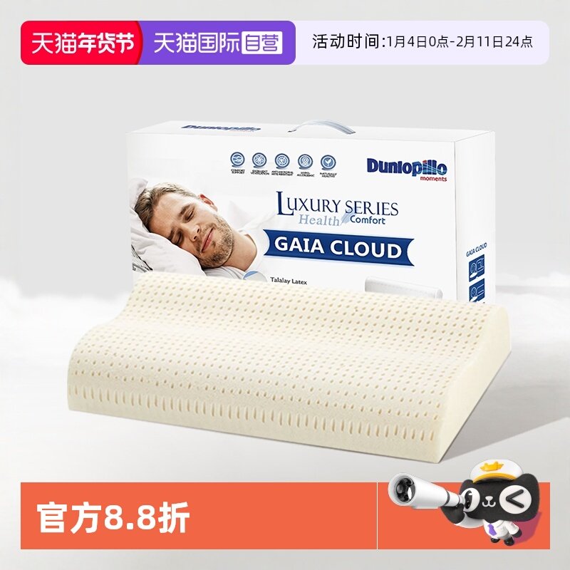 【自营】DUNLOPILLO/邓禄普荷兰进口舒睡波护颈浪乳胶枕特拉雷枕,床上用品,枕头/枕芯,淘宝优惠券,粉丝福利购,淘宝优惠卷