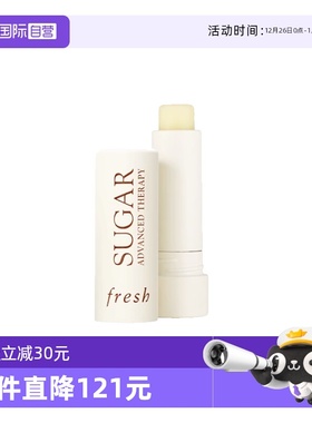 【自营】Fresh/馥蕾诗经典澄糖护唇膏黄糖润唇膏4.3g丰盈滋润保湿