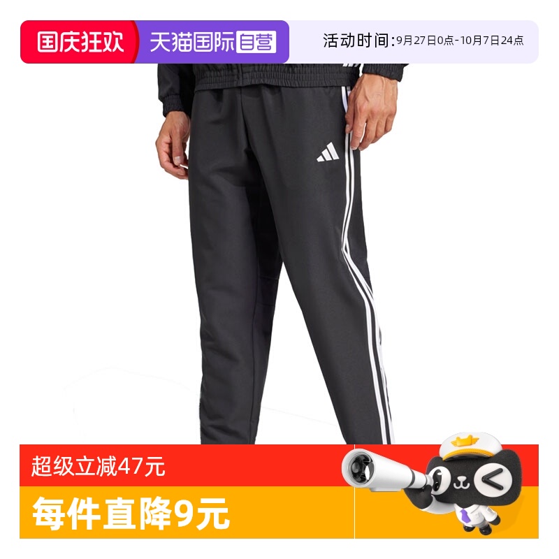 【自营】adidas阿迪达斯男子TIRO ES W PNT运动休闲长裤JC5445