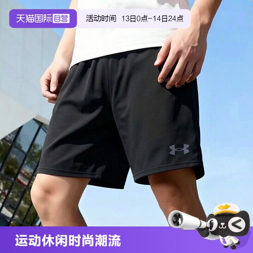 UA安德玛短裤男装夏新款