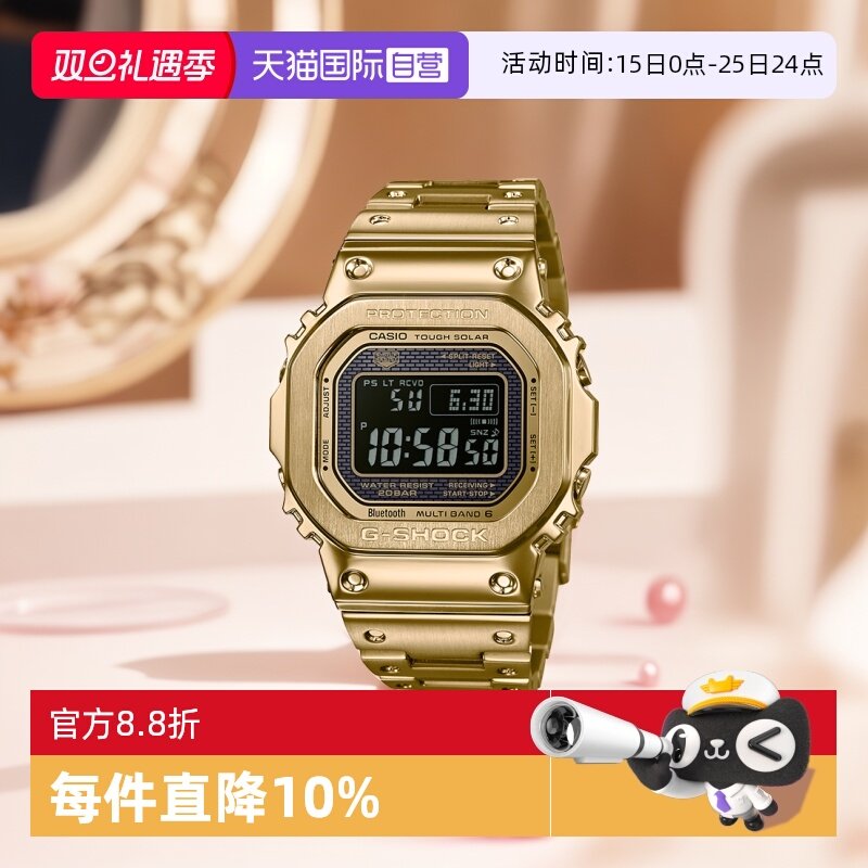 【自营】卡西欧G-SHOCK手表男女限量经典太阳能小方块GMW-B5000D