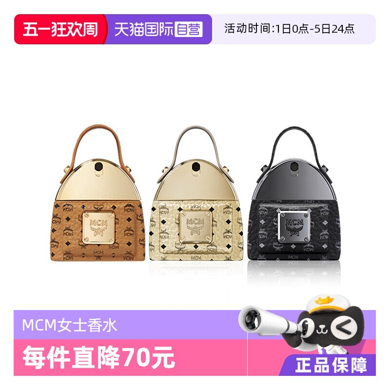【自营】MCM恩恩经典女士背包造型木质花香调30ml浓香水EDP礼物
