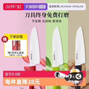 【自营】Kyocera日本京瓷陶瓷水果刀果蔬刀削皮刀5.5寸辅食刀菜刀