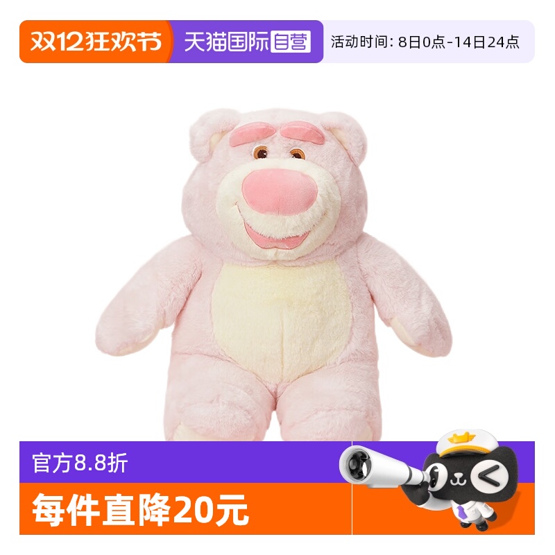 迪士尼粉色草莓熊公仔玩偶抱枕