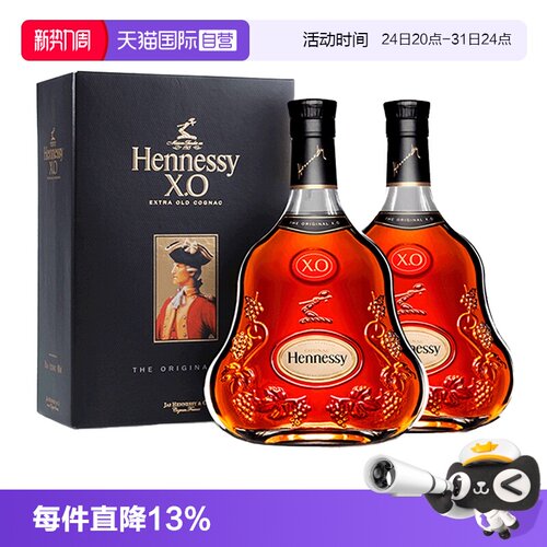 法国原装进口干邑白兰地Hennessy