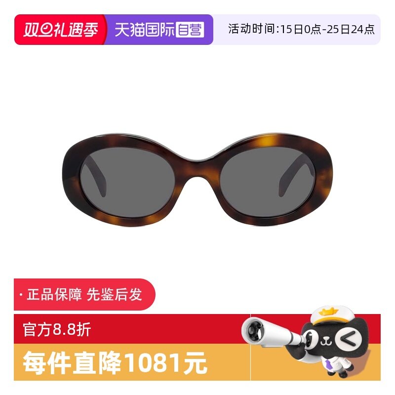 【自营】Celine/赛琳墨镜金色徽标装饰玳瑁色椭圆形镜框太阳眼镜