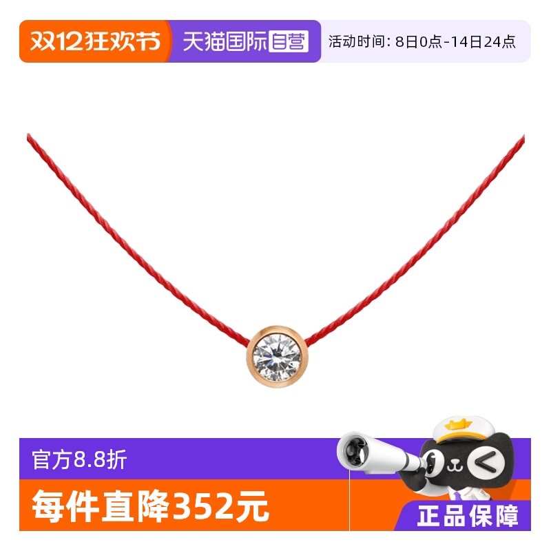 redline18K金、钻石、棉女