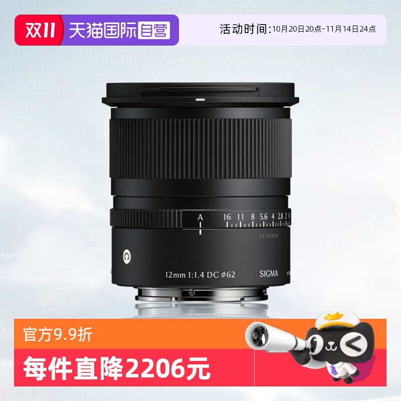 【自营】适马12mmF1.4 DC 半画幅超广角大光圈定焦镜头适马12 1.4