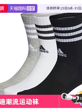 【自营】Adidas阿迪达斯男女中性3S C SPW CRW 3P袜子 IC1323