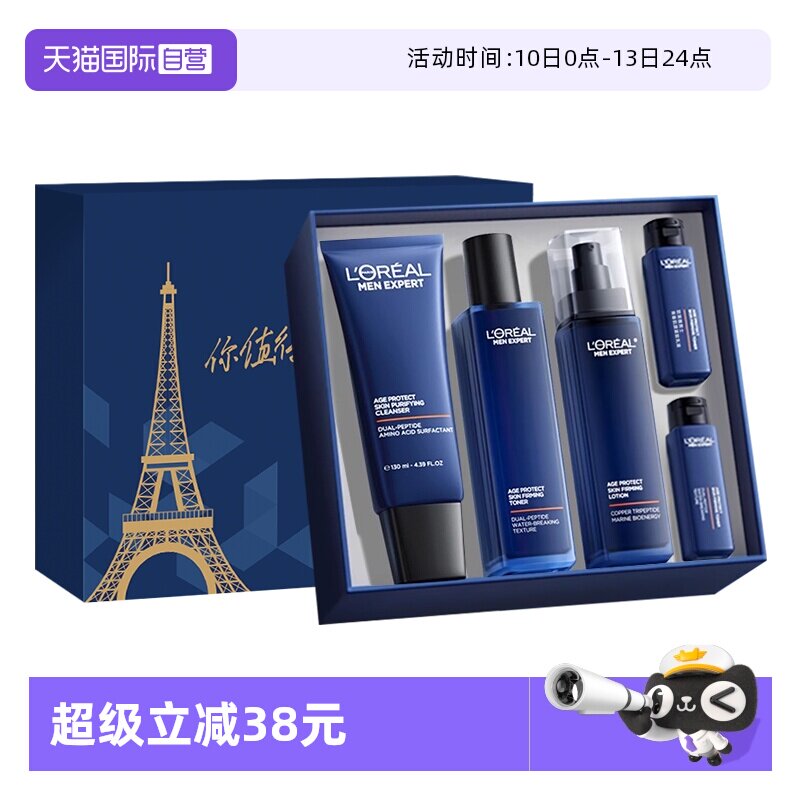 【自营】欧莱雅男士青春肌源淡纹套装礼盒紧致护肤品补水保湿淡化