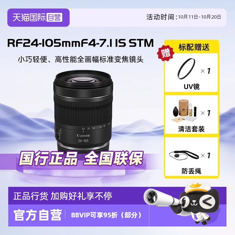 自营佳能RF24-105mm微单镜头