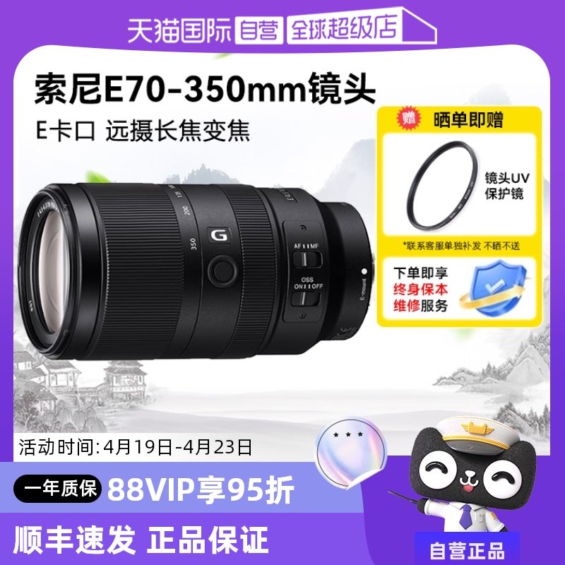 ����Ӫ������E70-350mm F4.5-6.3G OSS ��Զ��佹G��ͷSEL70350G