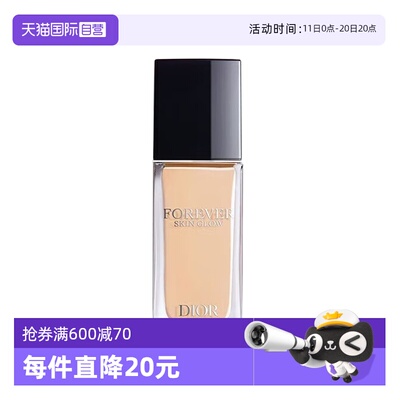 【自营】Dior/迪奥锁妆粉底液30ml凝脂恒久粉底亮泽哑光节日礼物