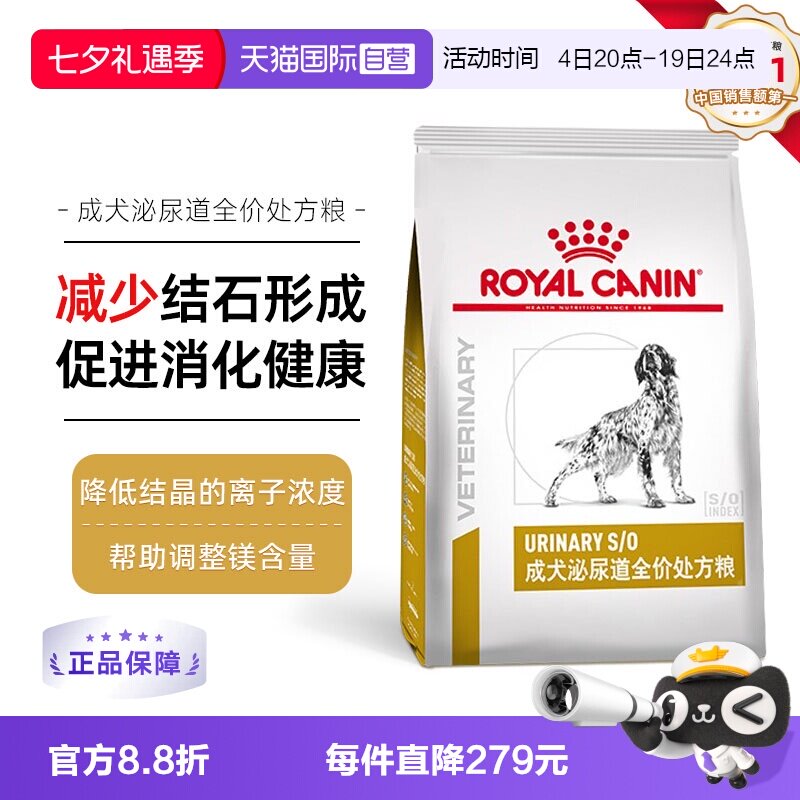 皇家LP18泌尿道处方粮8kg 738元 - 86线报