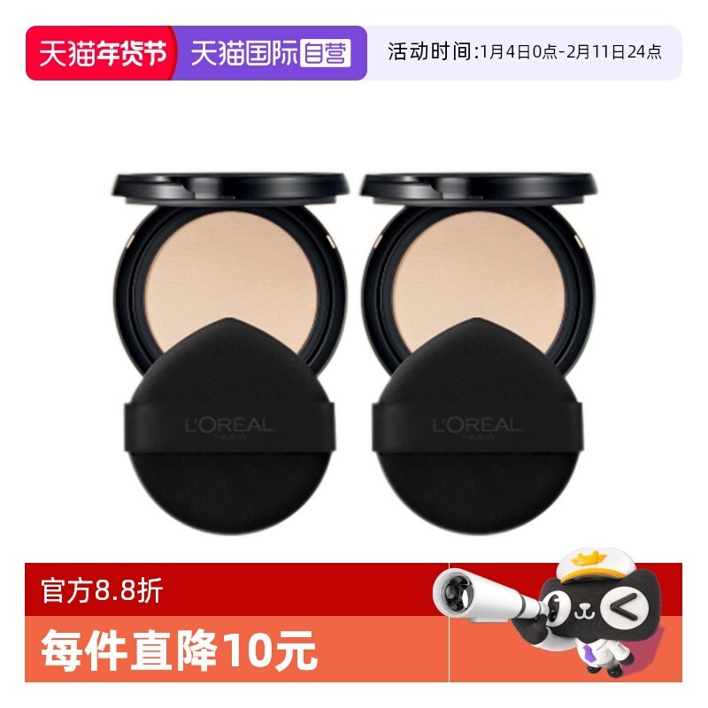 【自营】L＇oreal/欧莱雅黑金气垫替换芯bb霜遮瑕干皮不脱妆粉底,彩妆/香水/美妆工具,气垫,淘宝优惠券,粉丝福利购,淘宝优惠卷