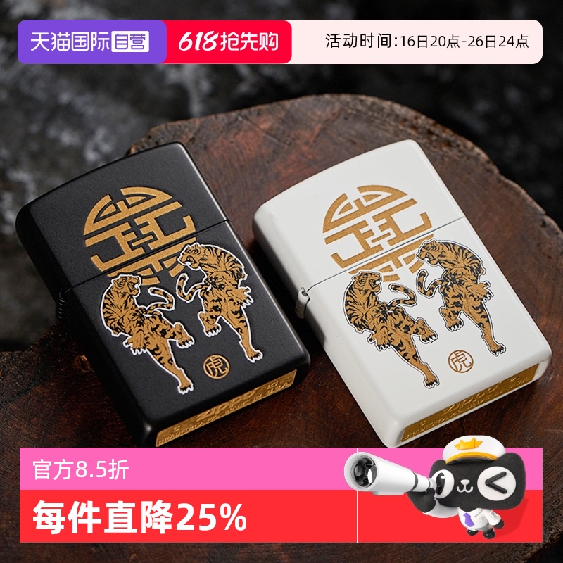 【自营】zippo打火机官方正品男士zippo黑色东方虎送礼ZA-1-152A