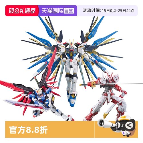 【自营】万代RG突击自由强袭命运正义飞翼强化红异端高达拼装模型