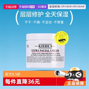 面霜125ml保湿 霜 s科颜氏高保湿 科颜氏Kiehl 自营 Kiehl＇s