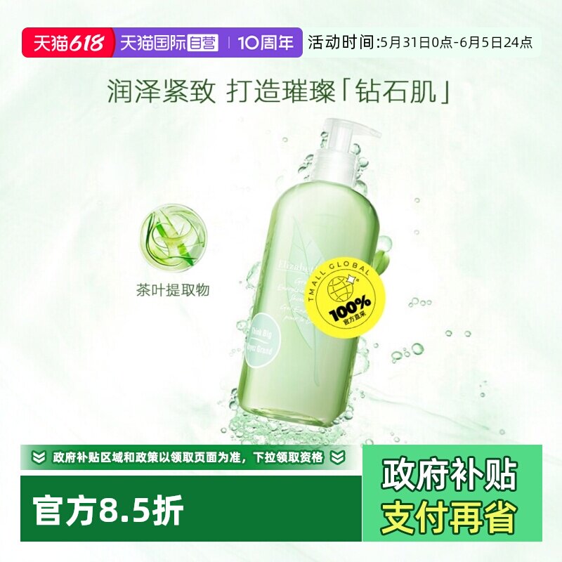 【自营】Elizabeth Arden/雅顿绿茶沐浴露500ml 绿茶清香深层清洁