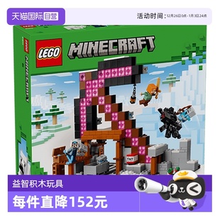 世界21277经典 乐高我 矿镐积木男女孩玩具儿童节礼物 自营