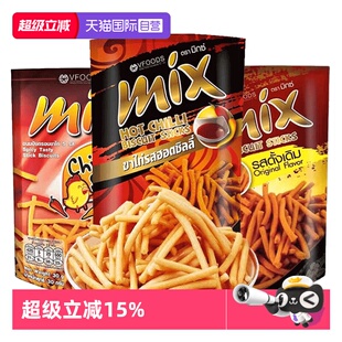 【自营】泰国进口vfoods mix脆脆条香辣网红虾条零食薯条休闲食品
