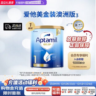 6月新生儿宝宝奶粉900g Aptamil新西兰爱他美1段金装 罐 自营