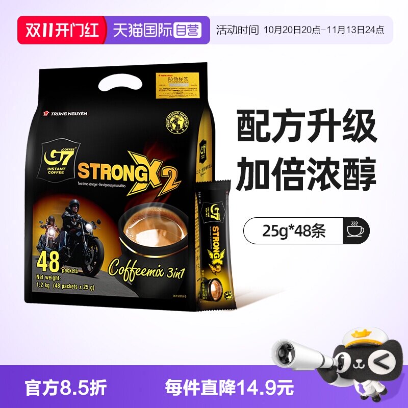 越南G7浓醇三合一速溶咖啡1200g