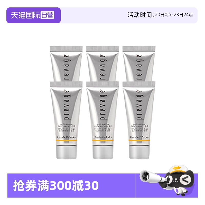 【自营】伊丽莎白雅顿橘灿铂粹御肤精华2.0新版 5ml*6 体验装正品