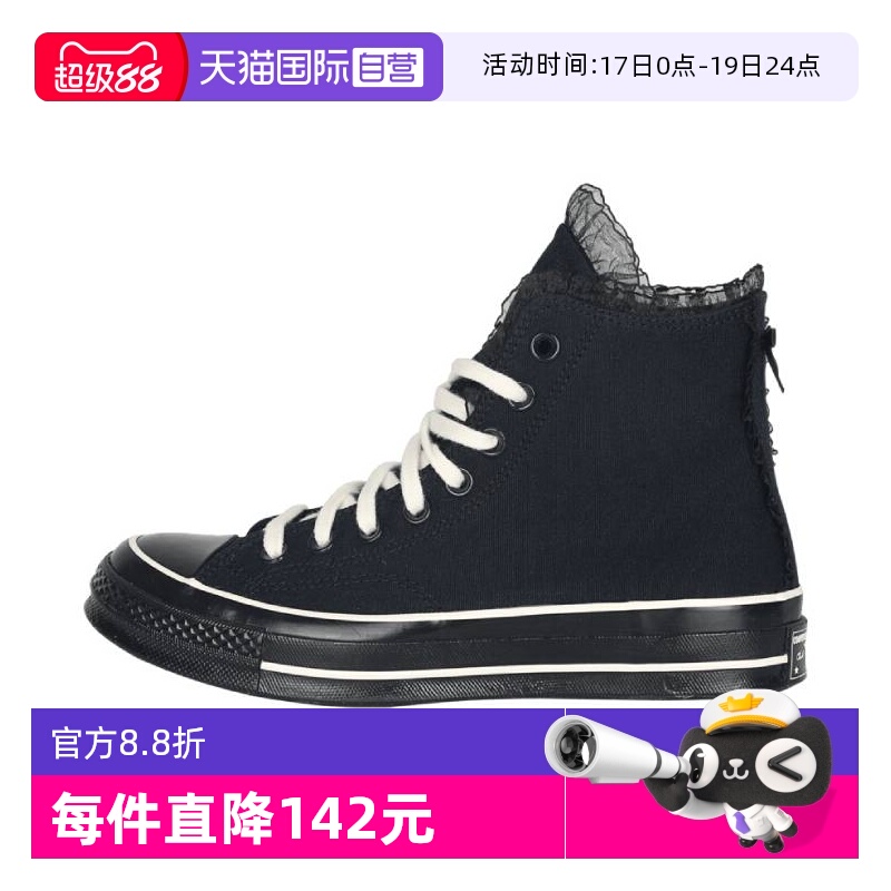 【自营】匡威Chuck Taylor 70S SEASONAL运动休闲鞋A10026C