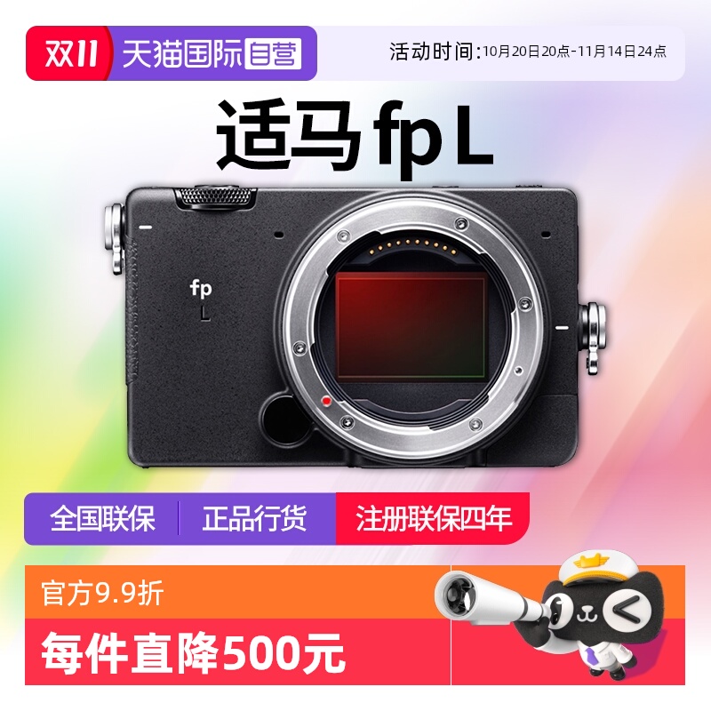 适马fpl全画幅相机微单电影机