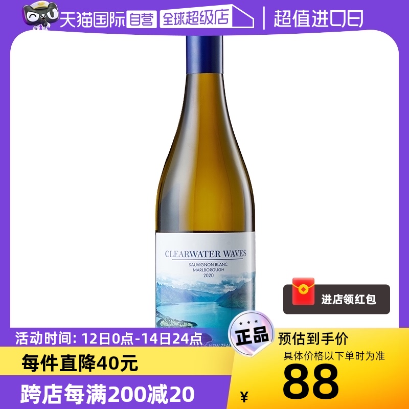 新西兰原瓶进口红酒ml750ml