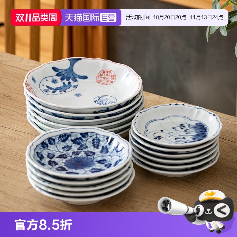 【自营】蓝凛堂日本进口小盘子碟子餐具菜盘菜碟甜品盘小碟骨碟