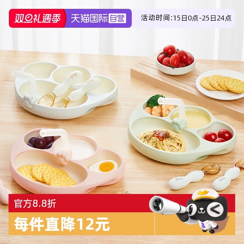【自营】膳魔师婴幼儿餐盘辅食碗硅胶吸盘式分格自主进食儿童餐具