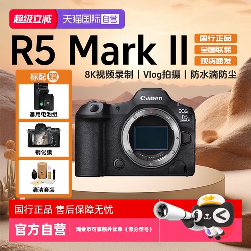 佳能R52全画幅微单数码相机