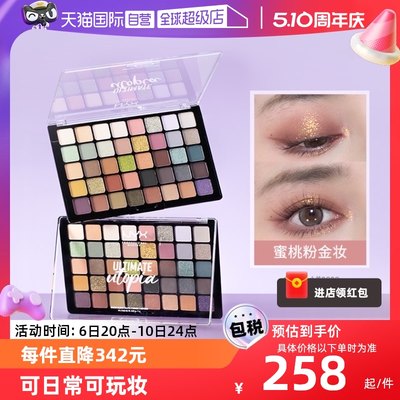 优惠倒计时！NYX40色眼影盘