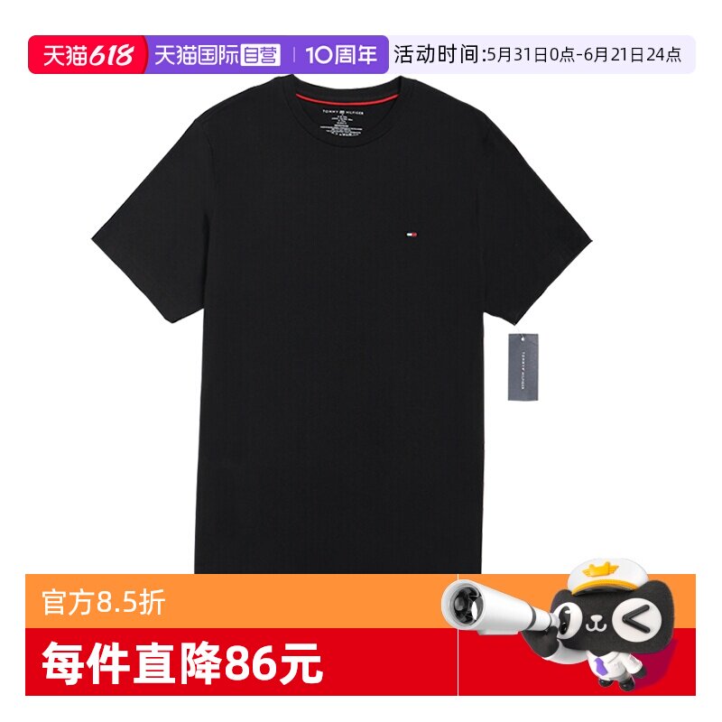【自营】TOMMY HILFIGER汤米网球穿搭宽松圆领打底衫男时尚短袖夏