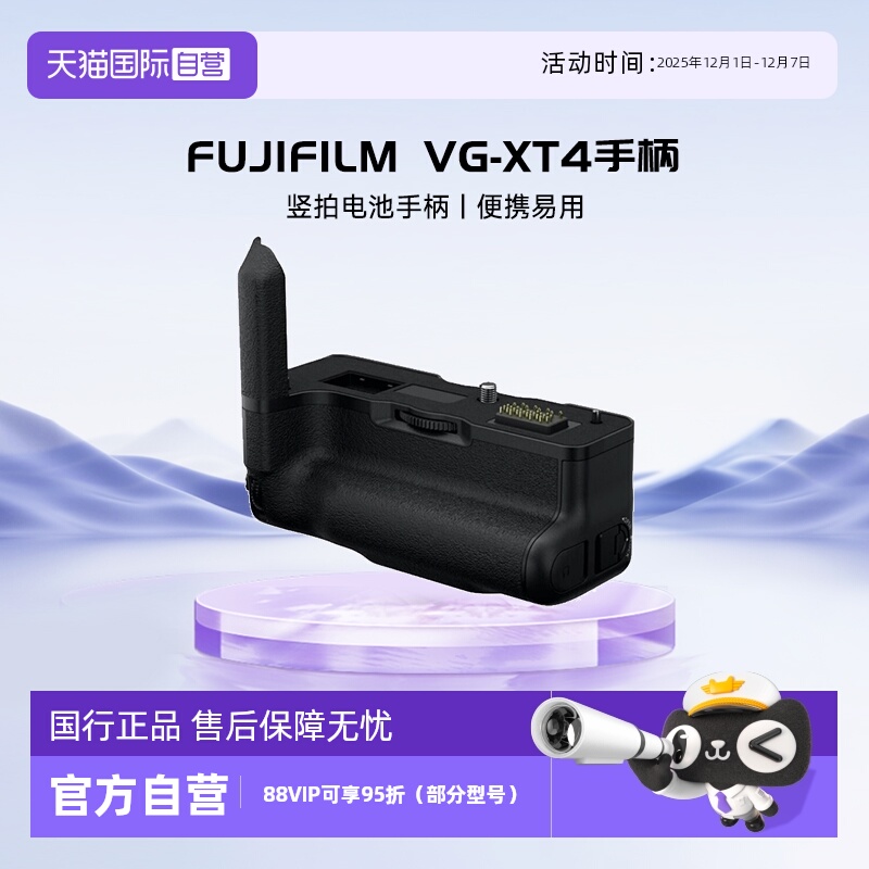 自营富士原装手柄XT4竖拍电池盒
