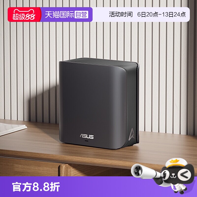 【自营】华硕（ASUS）灵耀魔方WiFi7路由器无线千兆全屋WiFi7覆盖 Ai随心组路由 BD4