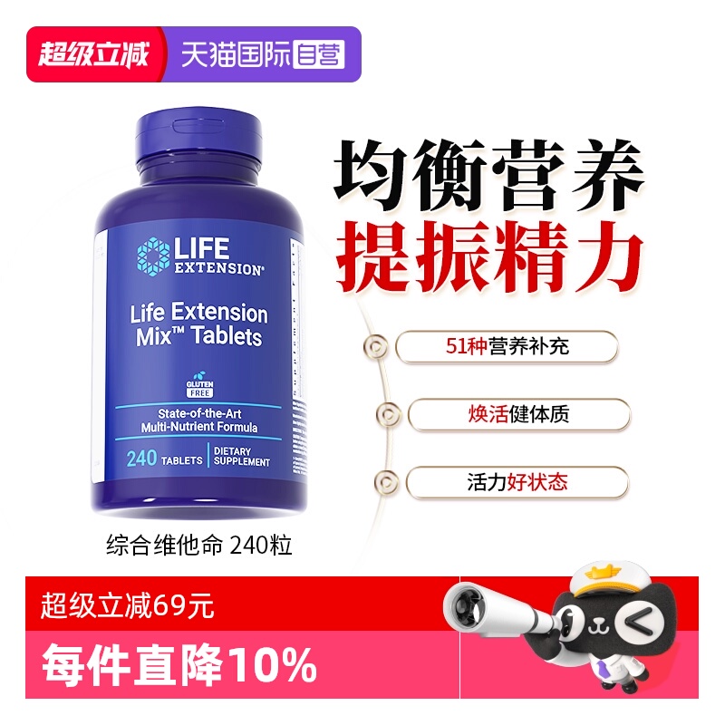 美国多种矿物质高级复合维生素