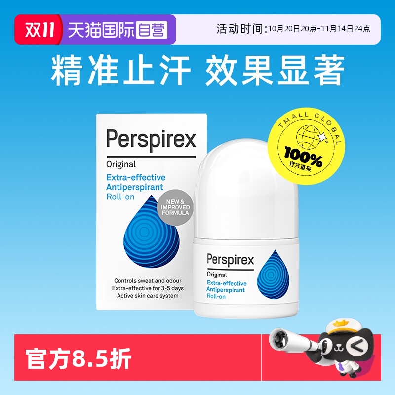 【自营】PERSPIREX丹麦止汗露