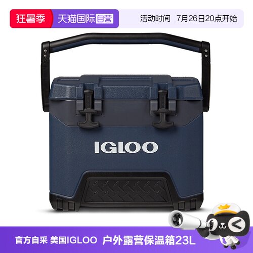 美国IGLOO海钓箱保温箱质保3年
