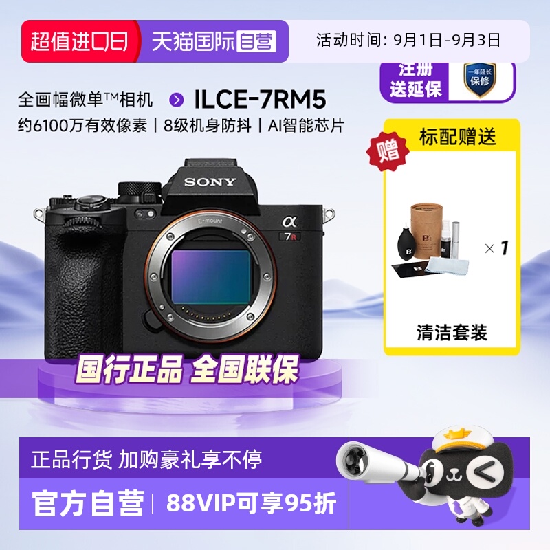 ӪSONY/Alpha7R V A7RM5ȫ΢8KƵA7R5
