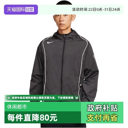 【自营】NIKE耐克男子运动健身夹克外套HV6407-010休闲
