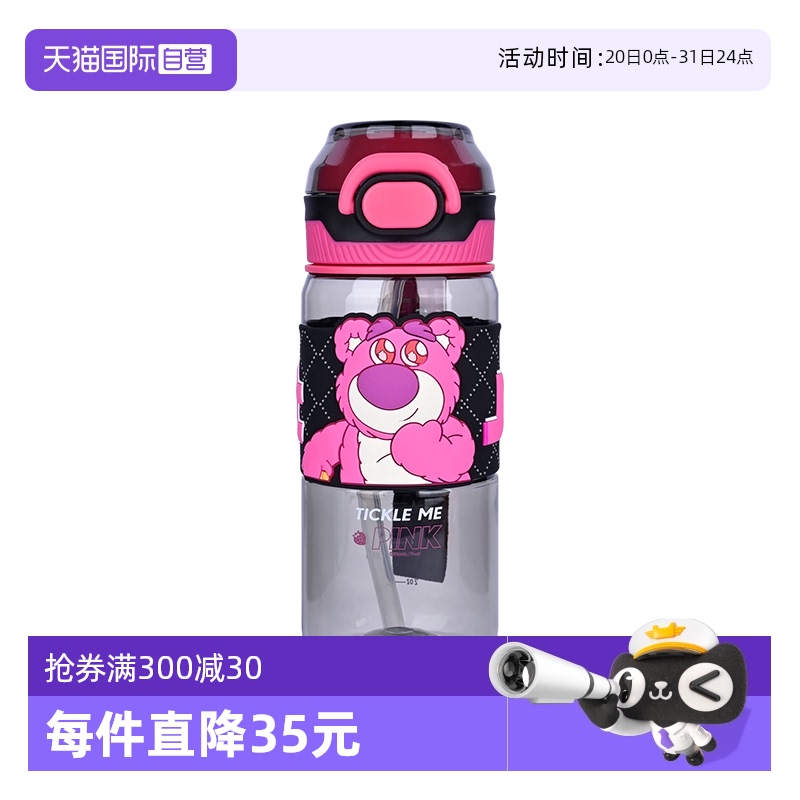 迪士尼草莓熊夏季水杯